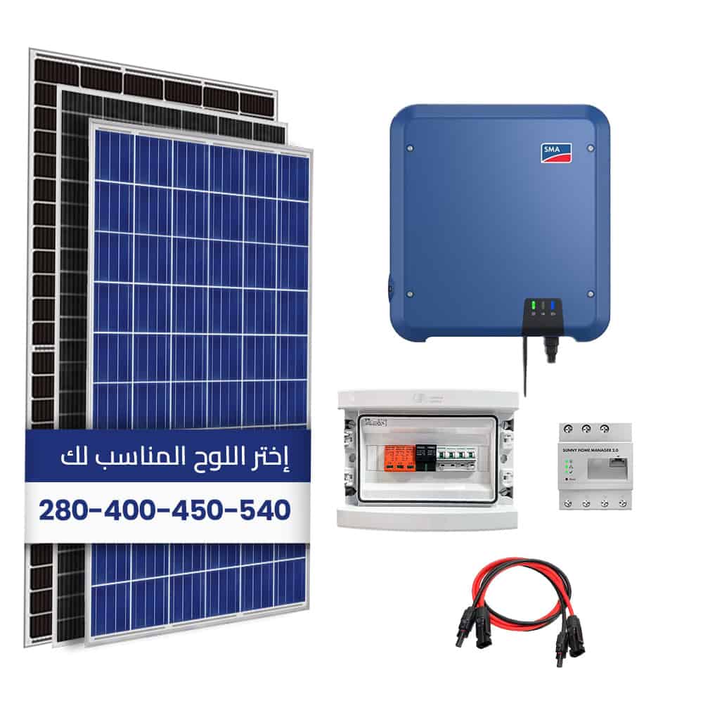 Kit Solaire Raccordé au réseau/ Triphasé 380V/ Onduleur SMA 3KW
