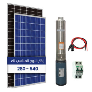 Kit pompage solaire immergée DC 500W/ 60V/ Hmt Max 58Mètres