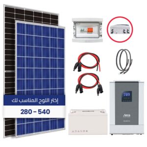 guide de montage kit solaire anti-coupure (hybride)