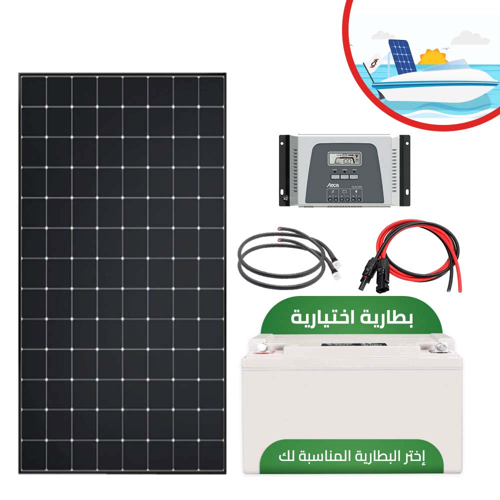 Kit solaire Bateau MPPT- 12/24V- Mono