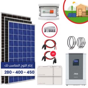 GUIDE DE MONTAGE KIT SOLAIRE CHALET & TINY HOUSSE