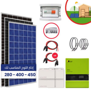 Guide de montage – Kit solaire OFF GRID