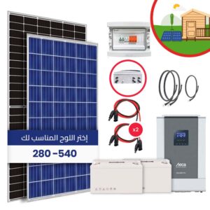 GUIDE DE MONTAGE KIT SOLAIRE CHALET & TINY HOUSSE