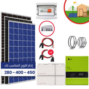 Guide de montage – Kit solaire OFF GRID