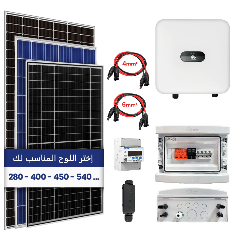Kit Solaire Raccordé au réseau/ Triphasé 380V/ Onduleur HUAWEI 3Kw