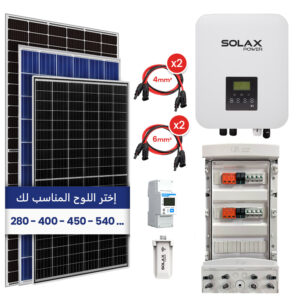 Kit Solaire Raccordé au réseau/ Monophasé 220V/ Onduleur SOLAX 5Kw