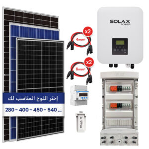 Kit Solaire Raccordé au réseau/ Triphasé 380V/ Onduleur SOLAX 5Kw