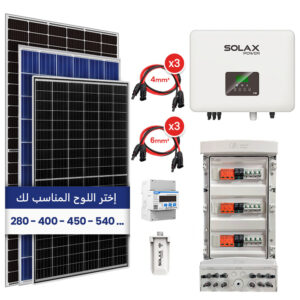 Kit Solaire Raccordé au réseau/ Triphasé 380V/ Onduleur SOLAX 10Kw