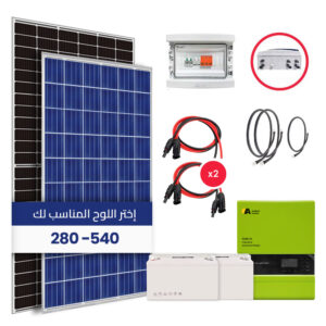 Guide de montage – Kit solaire OFF GRID