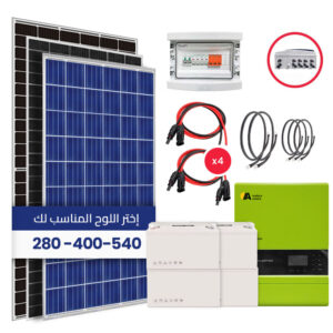 guide de montage kit solaire anti-coupure (hybride)