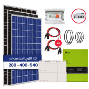 guide de montage kit solaire anti-coupure (hybride)
