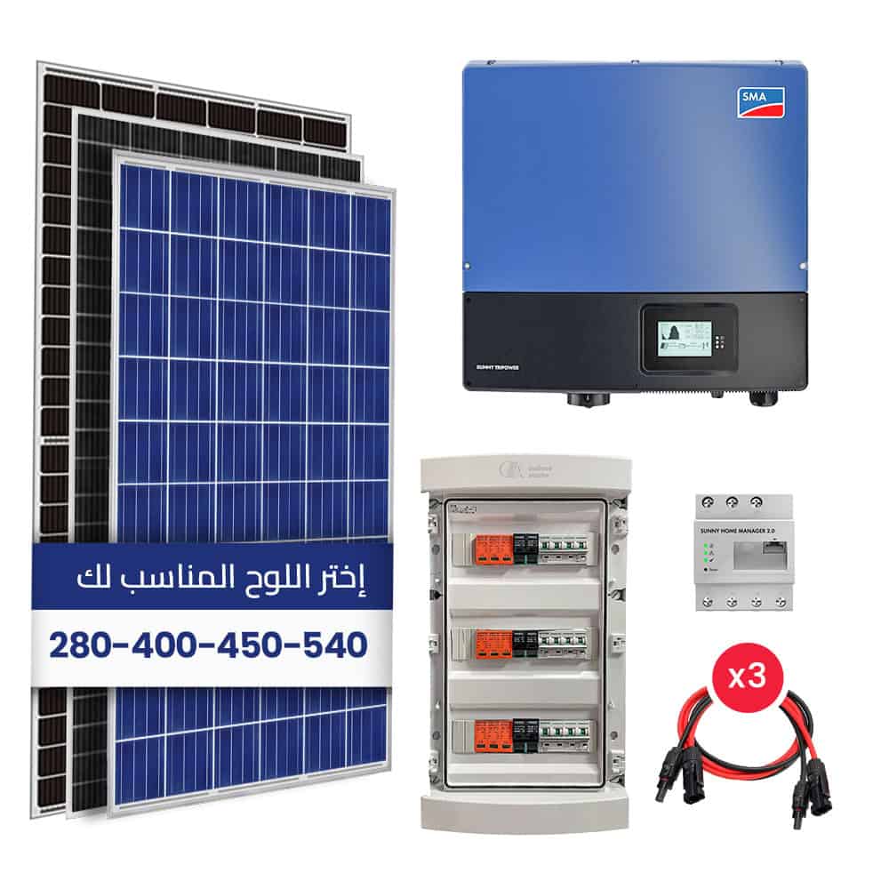 Kit Solaire Raccordé au réseau/ Triphasé 380V/ Onduleur SMA 15KW